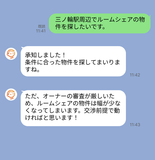 株式会社スミカのサービスを使って、三ノ輪駅で不動産賃貸物件を探している方のLINE画像