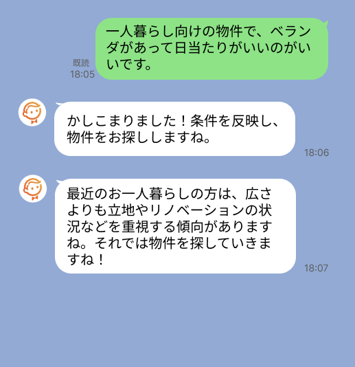 株式会社スミカのサービスを使って、練馬春日町駅で不動産賃貸物件を探している方のLINE画像