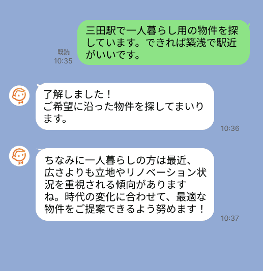 株式会社スミカのサービスを使って、三田駅で不動産賃貸物件を探している方のLINE画像