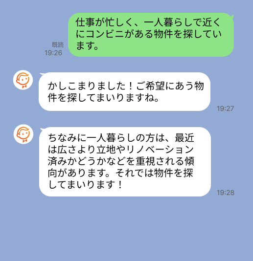 株式会社スミカのサービスを使って、松陰神社前駅で不動産賃貸物件を探している方のLINE画像