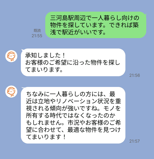 株式会社スミカのサービスを使って、三河島駅で不動産賃貸物件を探している方のLINE画像