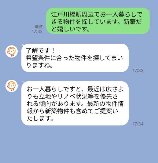 株式会社スミカのサービスを使って、江戸川橋駅で不動産賃貸物件を探している方のLINE画像