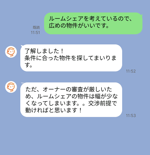 株式会社スミカのサービスを使って、亀有駅で不動産賃貸物件を探している方のLINE画像