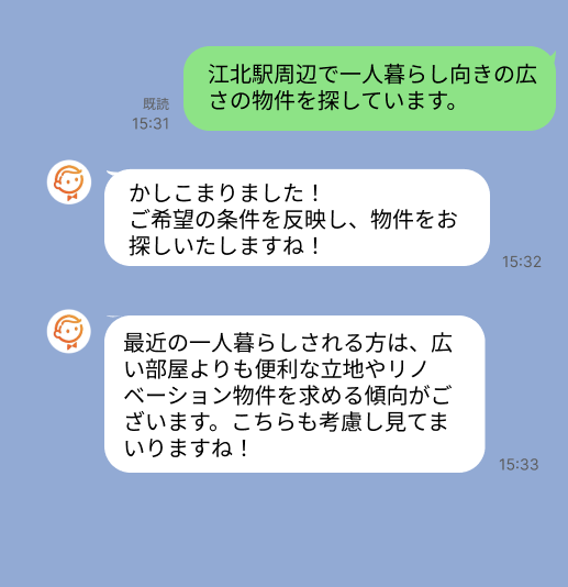 株式会社スミカのサービスを使って、江北駅で不動産賃貸物件を探している方のLINE画像