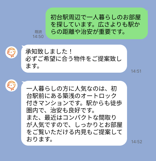 株式会社スミカのサービスを使って、初台駅で不動産賃貸物件を探している方のLINE画像