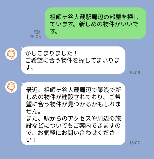 株式会社スミカのサービスを使って、祖師ヶ谷大蔵駅で不動産賃貸物件を探している方のLINE画像