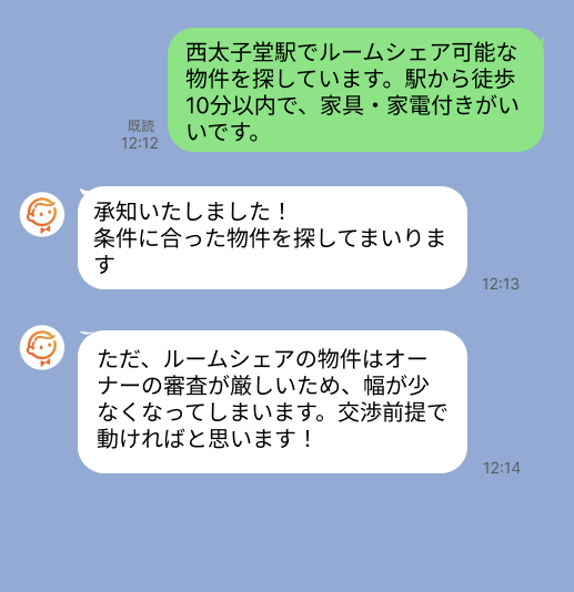 株式会社スミカのサービスを使って、西太子堂駅で不動産賃貸物件を探している方のLINE画像