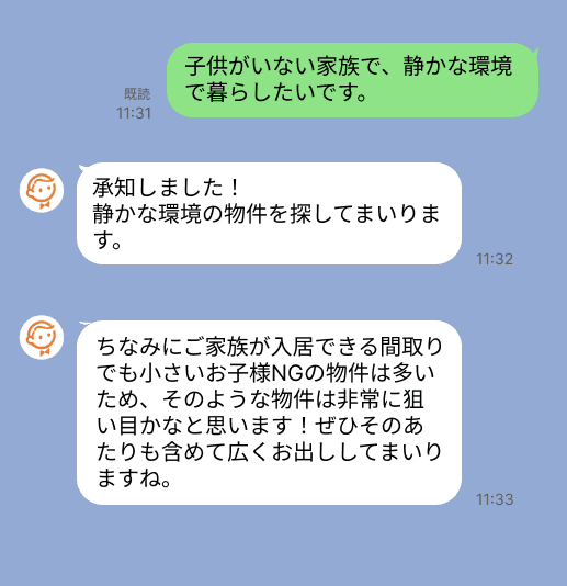 株式会社スミカのサービスを使って、桜台駅で不動産賃貸物件を探している方のLINE画像