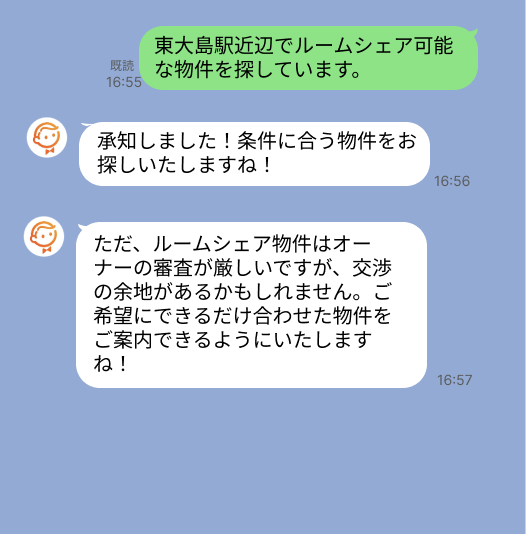 株式会社スミカのサービスを使って、東大島駅で不動産賃貸物件を探している方のLINE画像