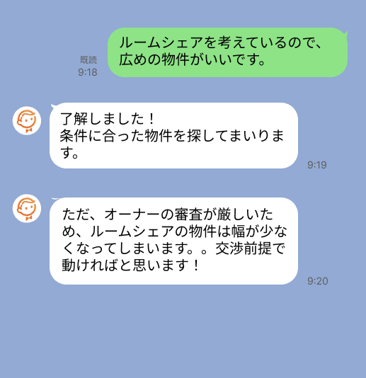 株式会社スミカのサービスを使って、新御徒町駅で不動産賃貸物件を探している方のLINE画像