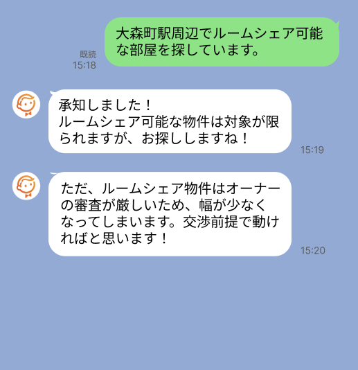 株式会社スミカのサービスを使って、大森町駅で不動産賃貸物件を探している方のLINE画像