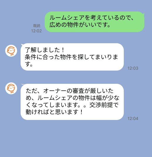 株式会社スミカのサービスを使って、武蔵関駅で不動産賃貸物件を探している方のLINE画像