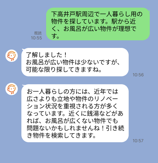 株式会社スミカのサービスを使って、下高井戸駅で不動産賃貸物件を探している方のLINE画像