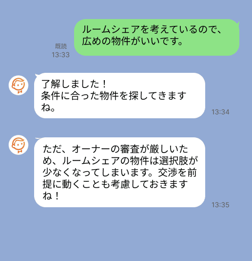 株式会社スミカのサービスを使って、春日駅で不動産賃貸物件を探している方のLINE画像