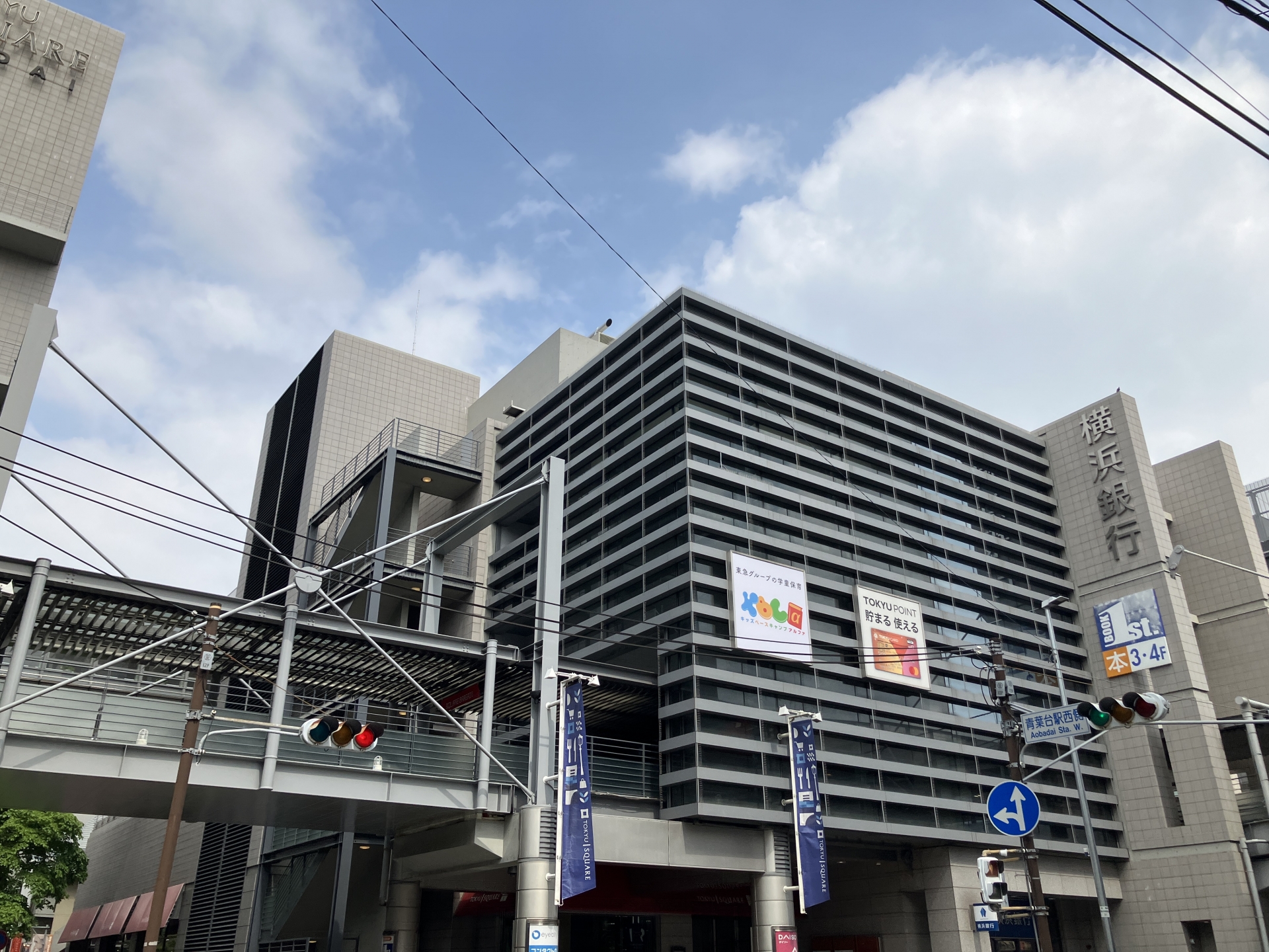青葉台駅の写真
