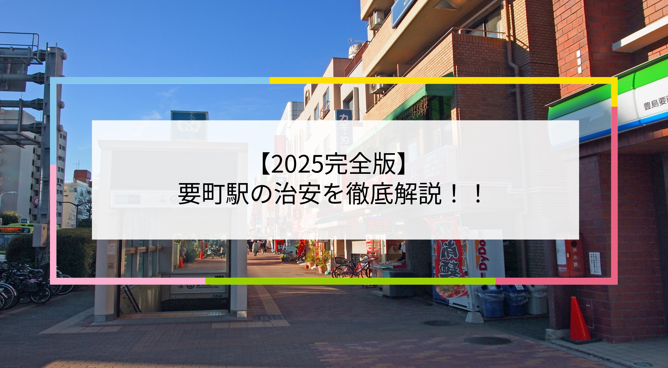 要町駅の写真