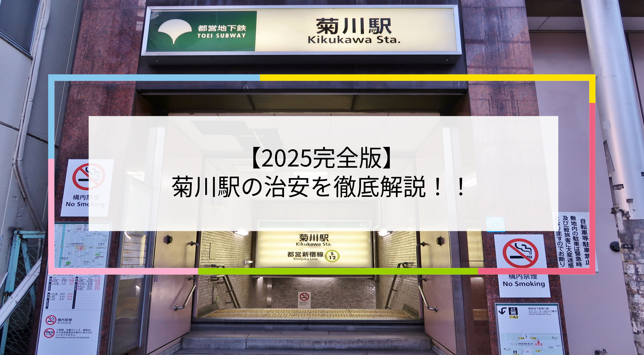 菊川駅の写真
