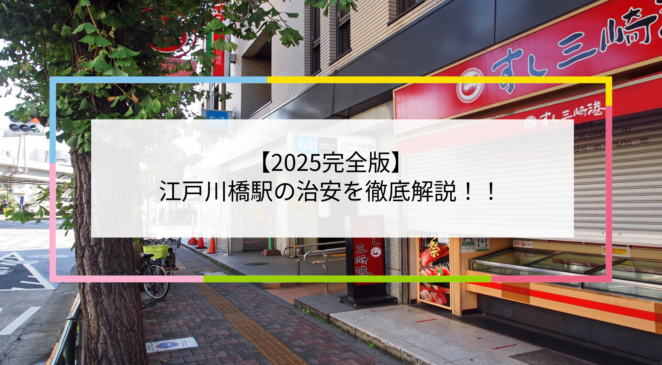 江戸川橋駅の写真