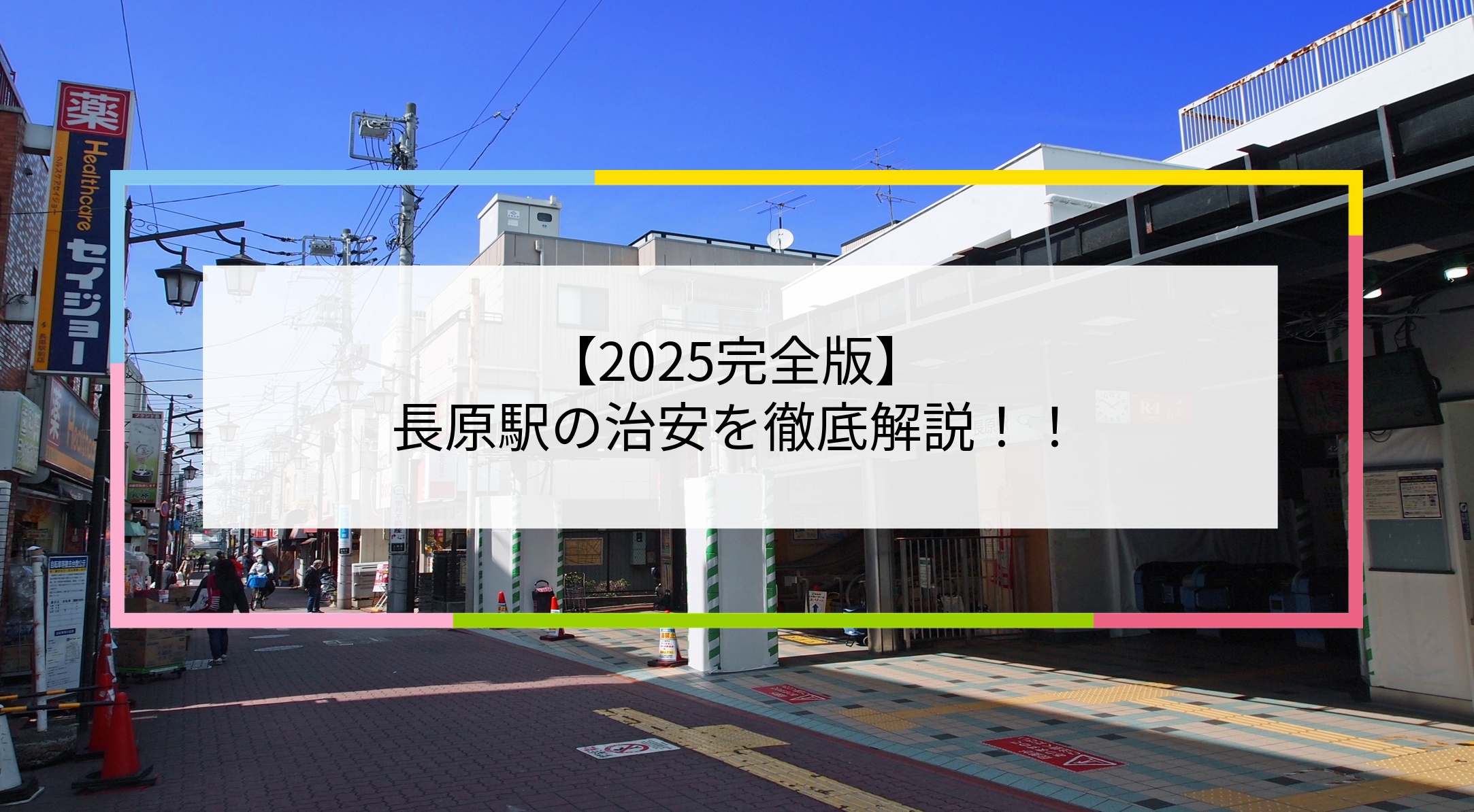 長原駅の写真