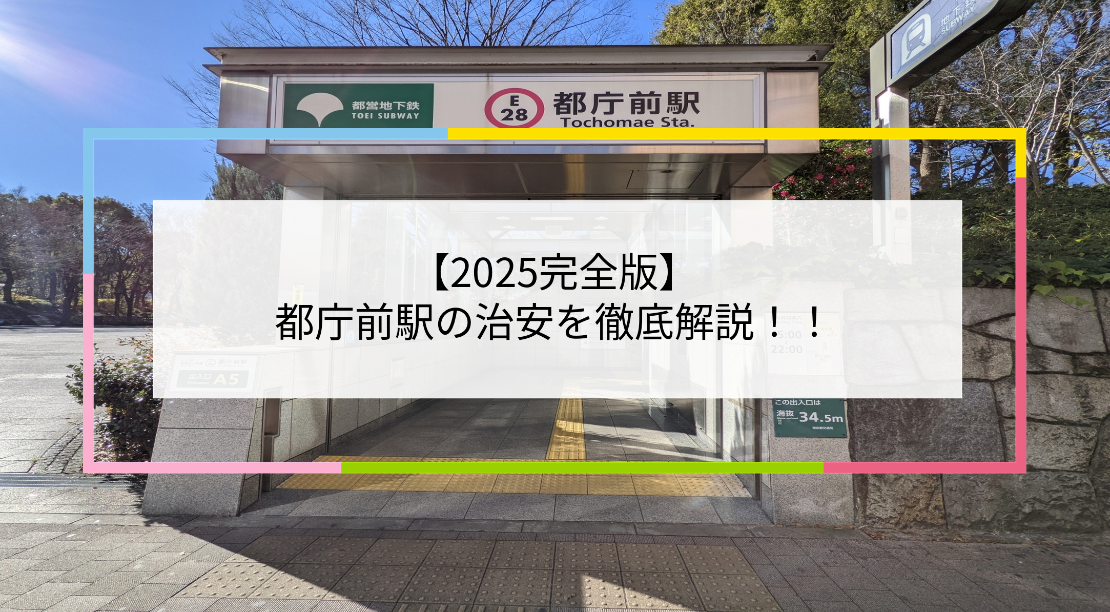 都庁前駅の写真