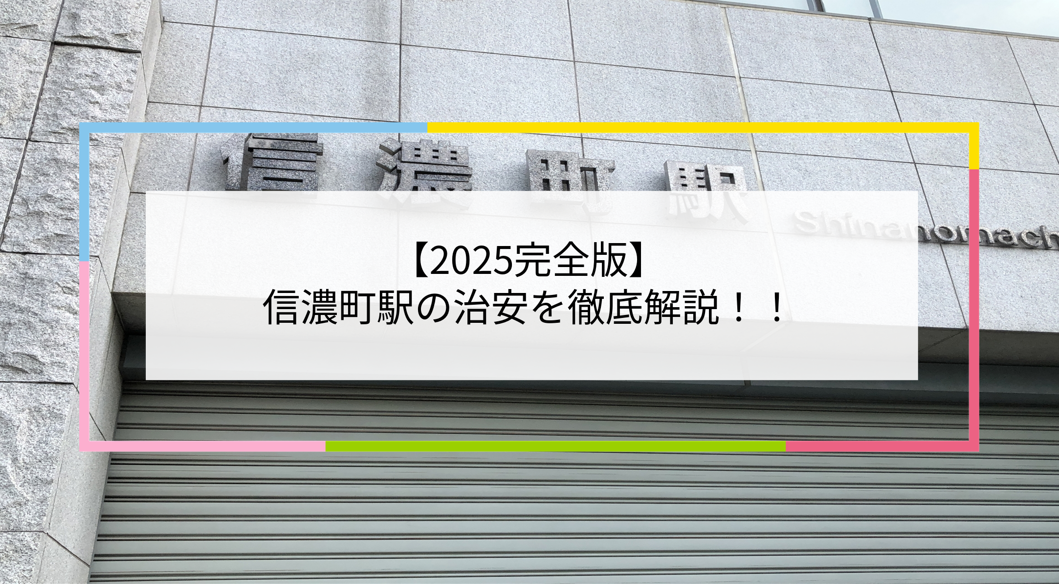 信濃町駅の写真