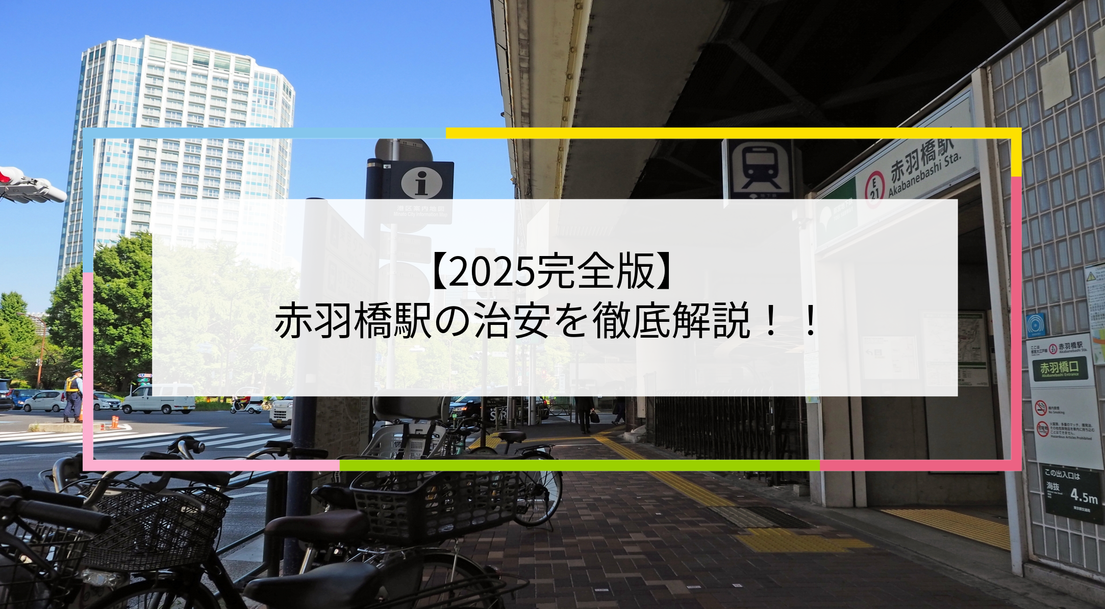 赤羽橋駅の写真
