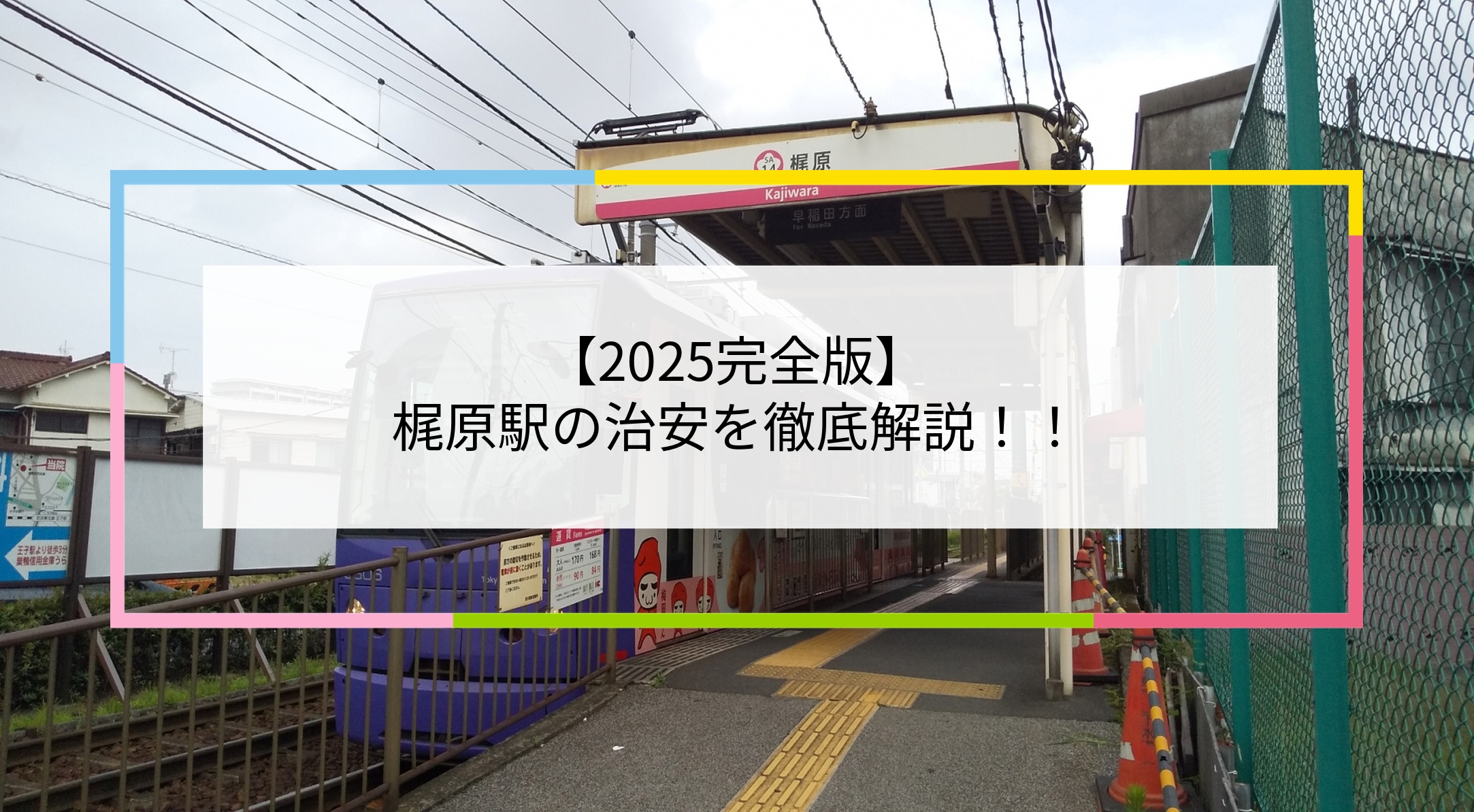 梶原駅の写真