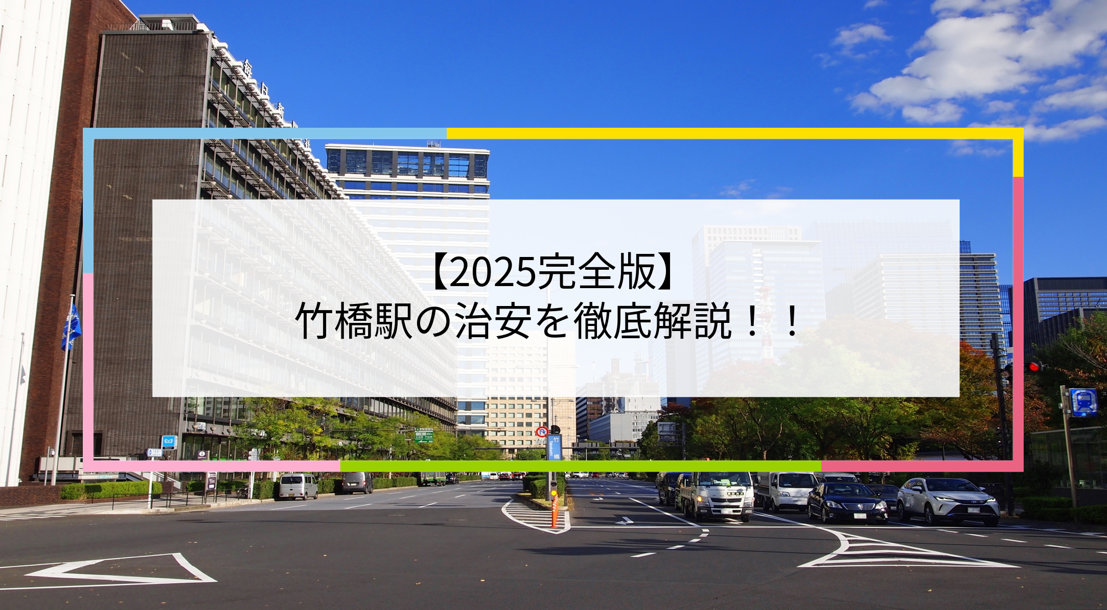 竹橋駅の写真