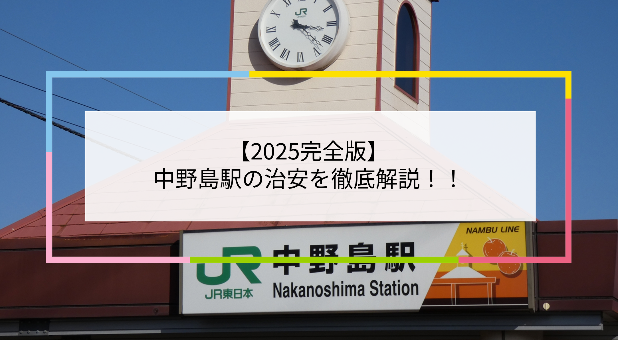 中野島駅の写真