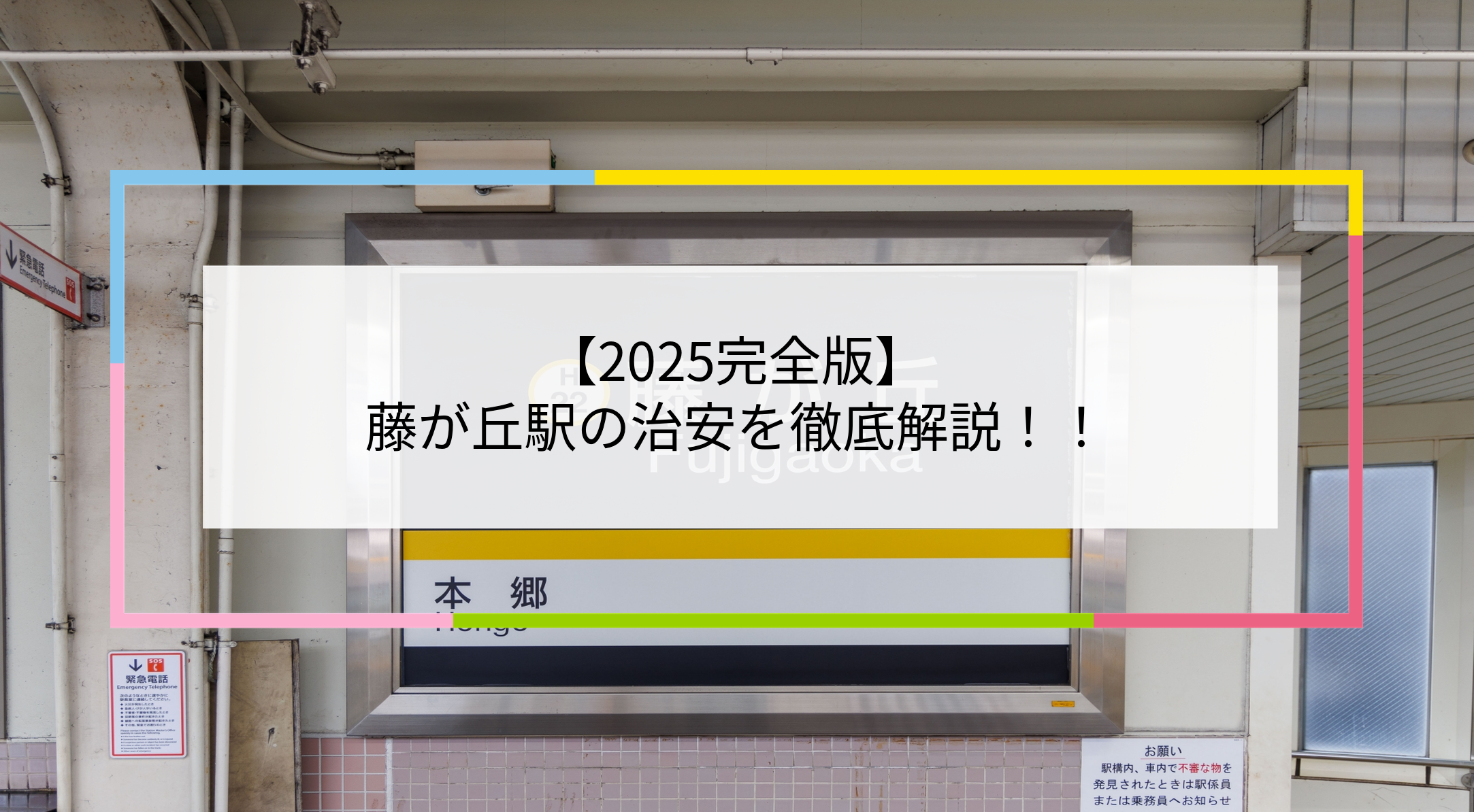 藤が丘駅の写真
