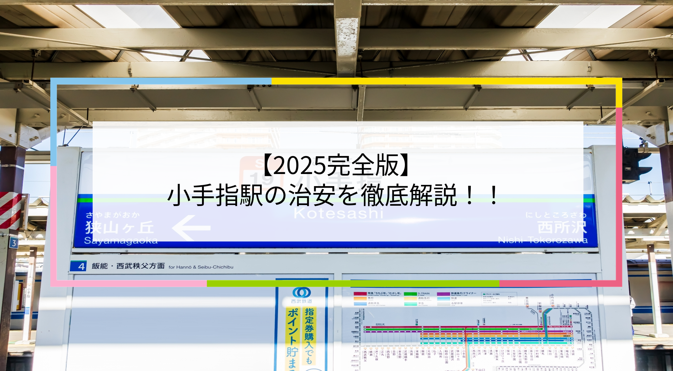 小手指駅の写真