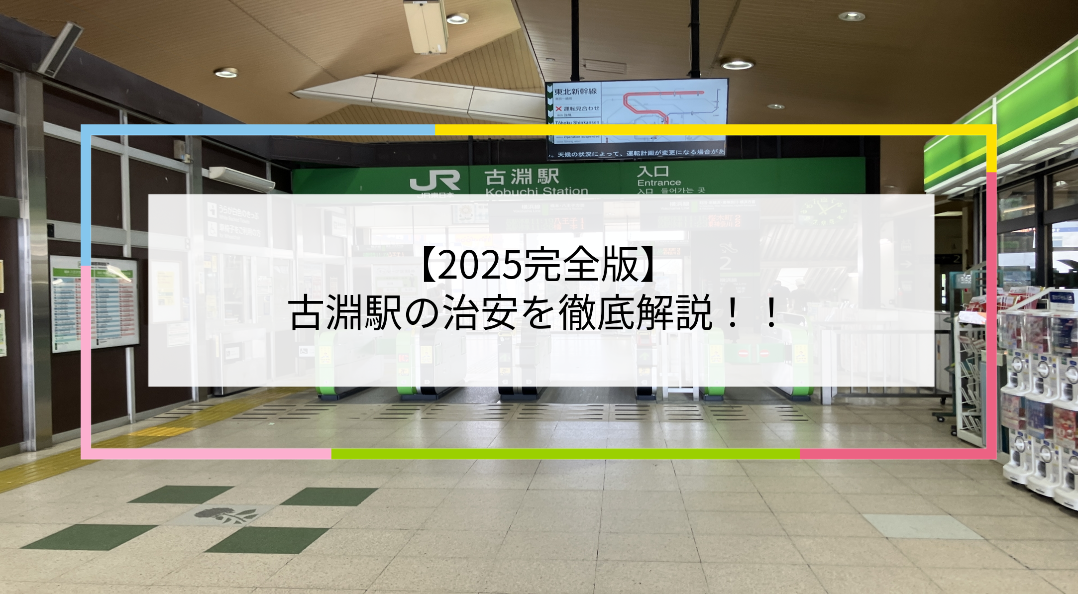 古淵駅の写真