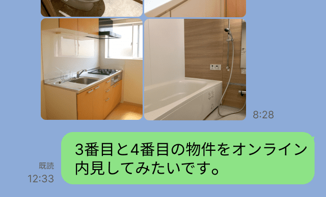 田園調布でのオンライン内見のやり方の写真1