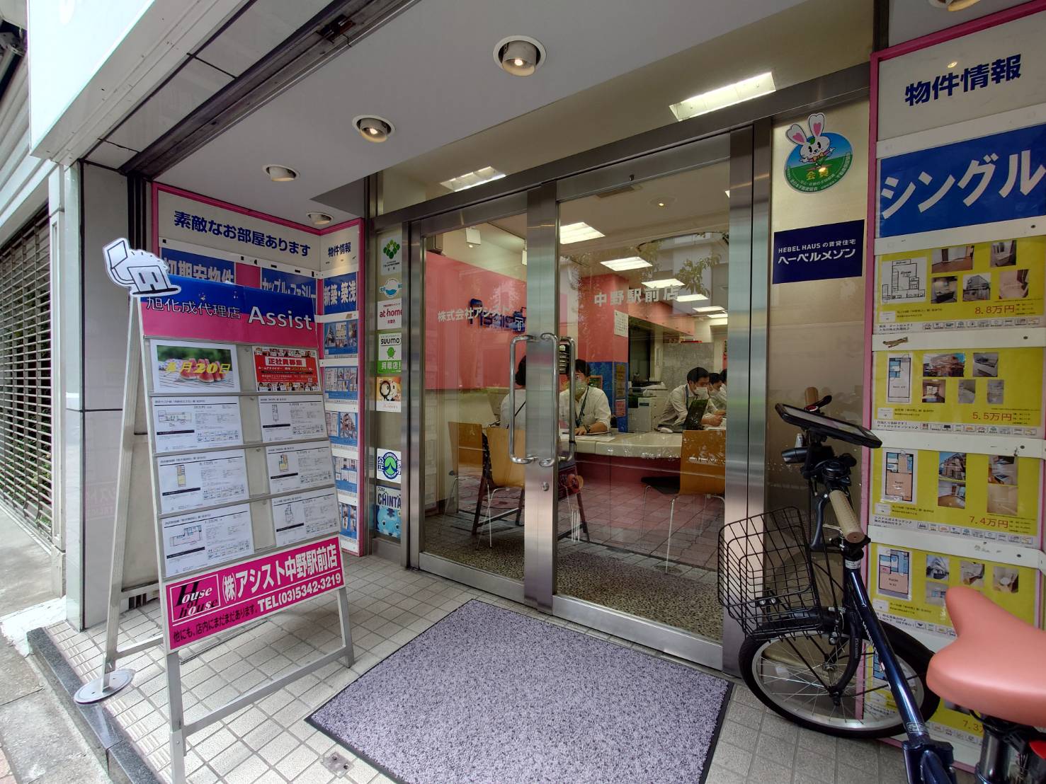 株式会社アシスト中野駅前店の写真