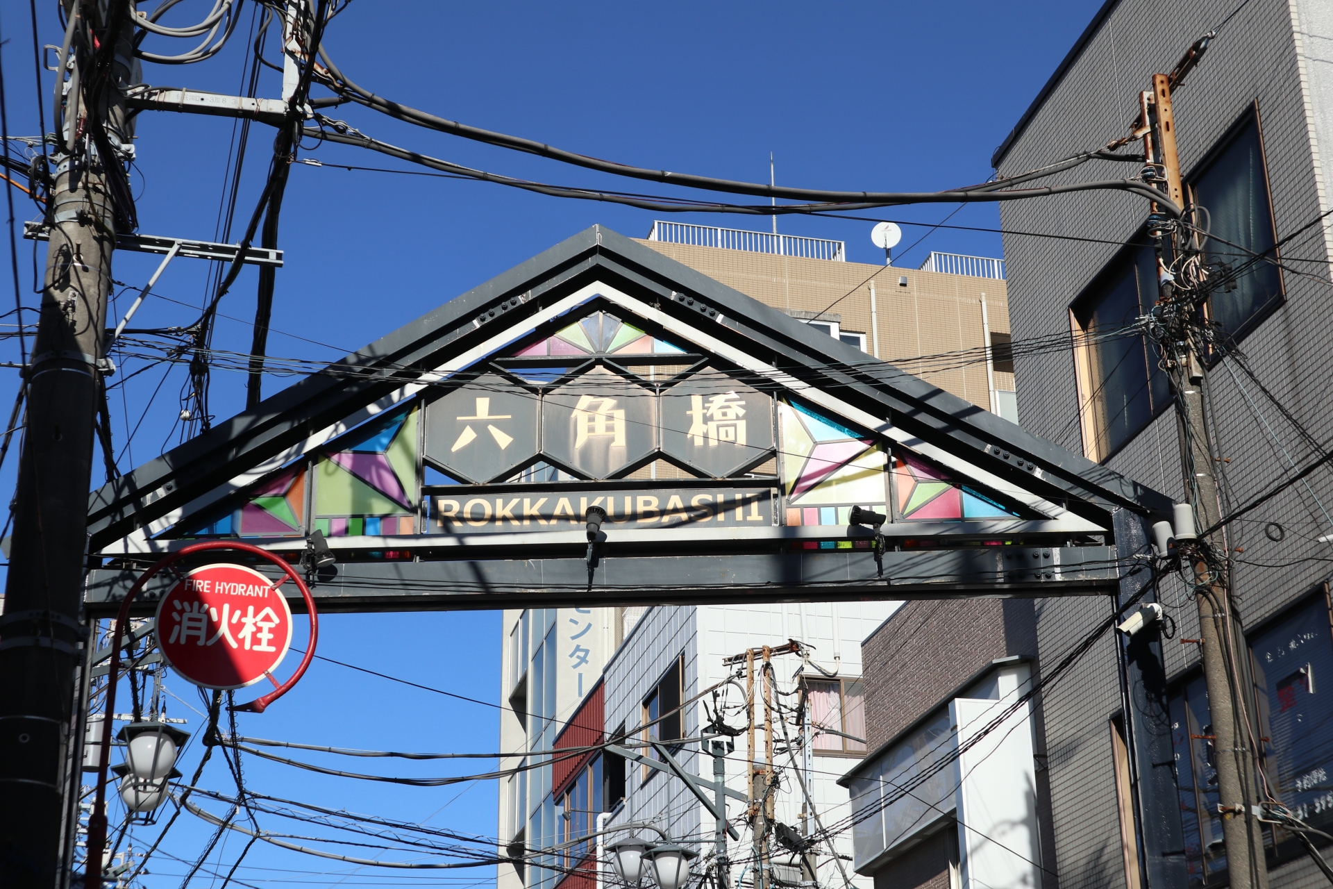 白楽駅の写真