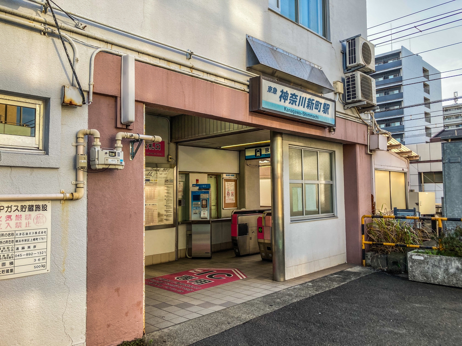 神奈川新町駅の写真|神奈川新町駅は治安悪い？