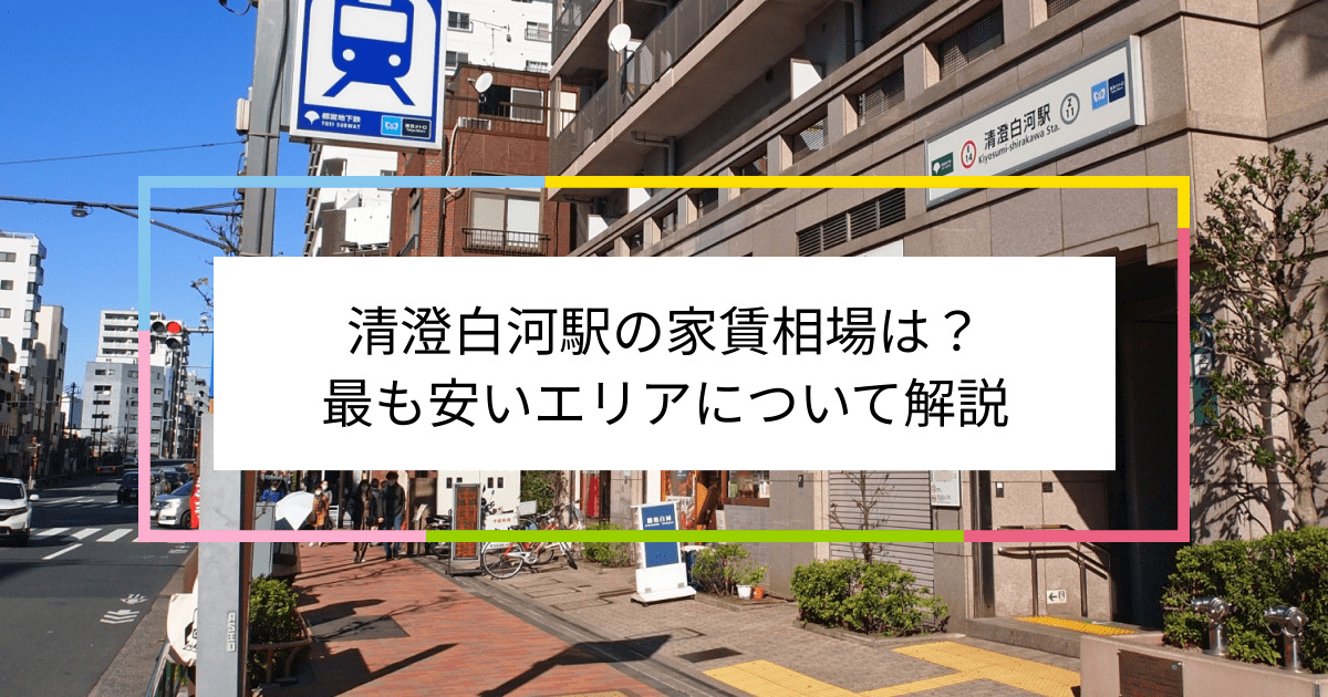 清澄白河駅の写真