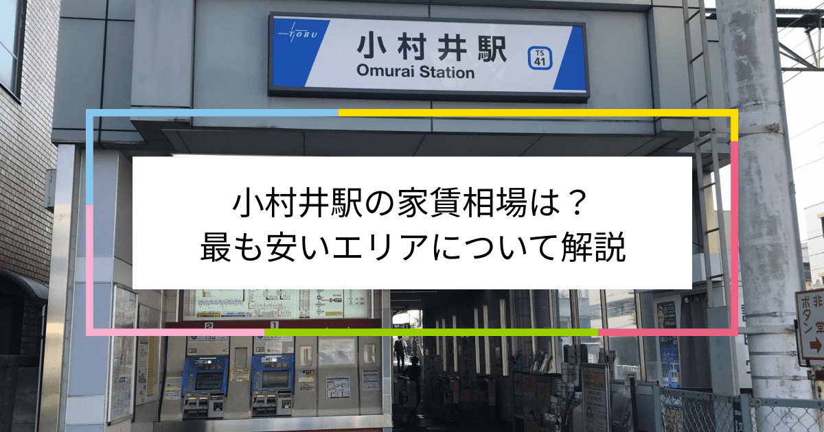 小村井駅の写真