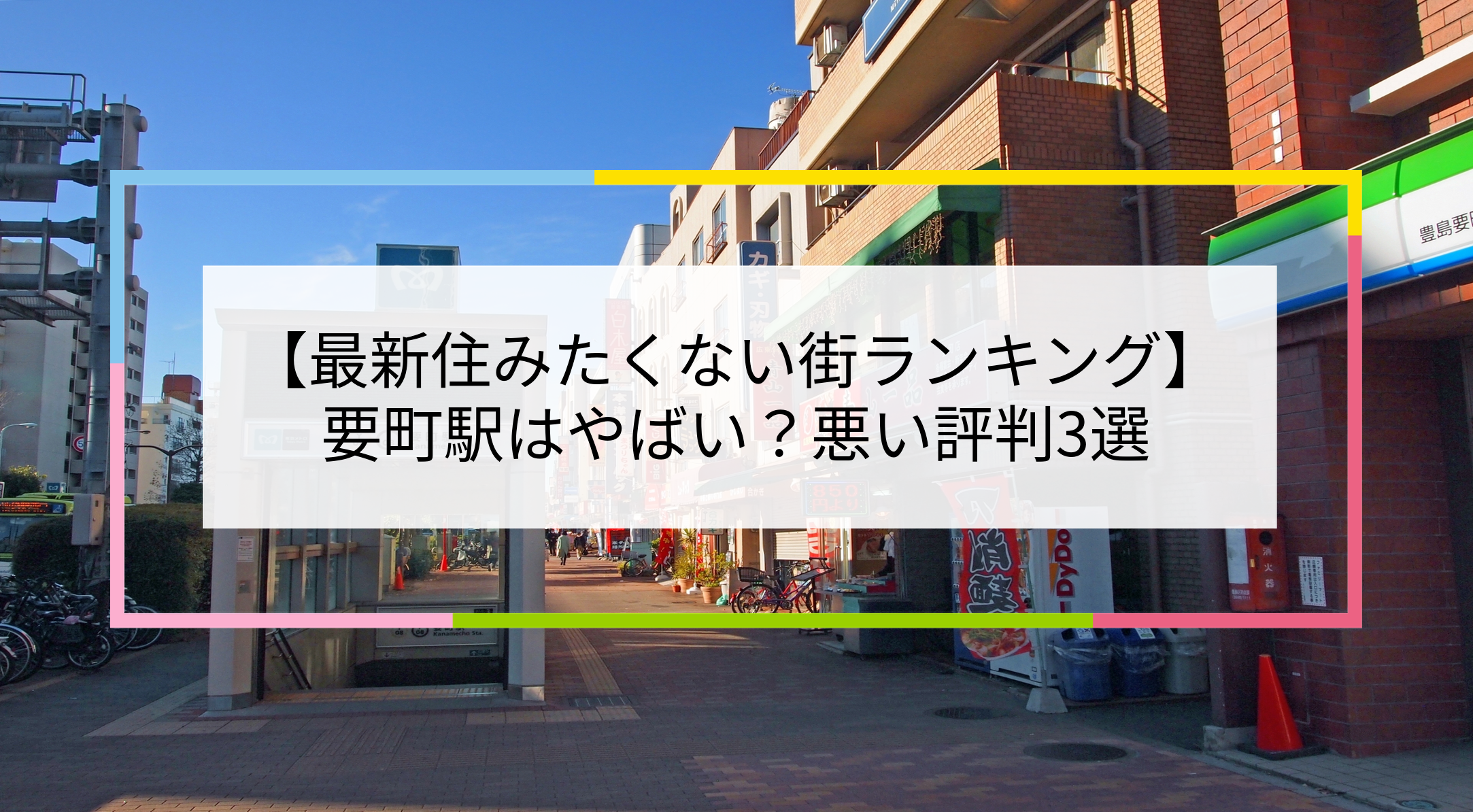 要町駅の写真