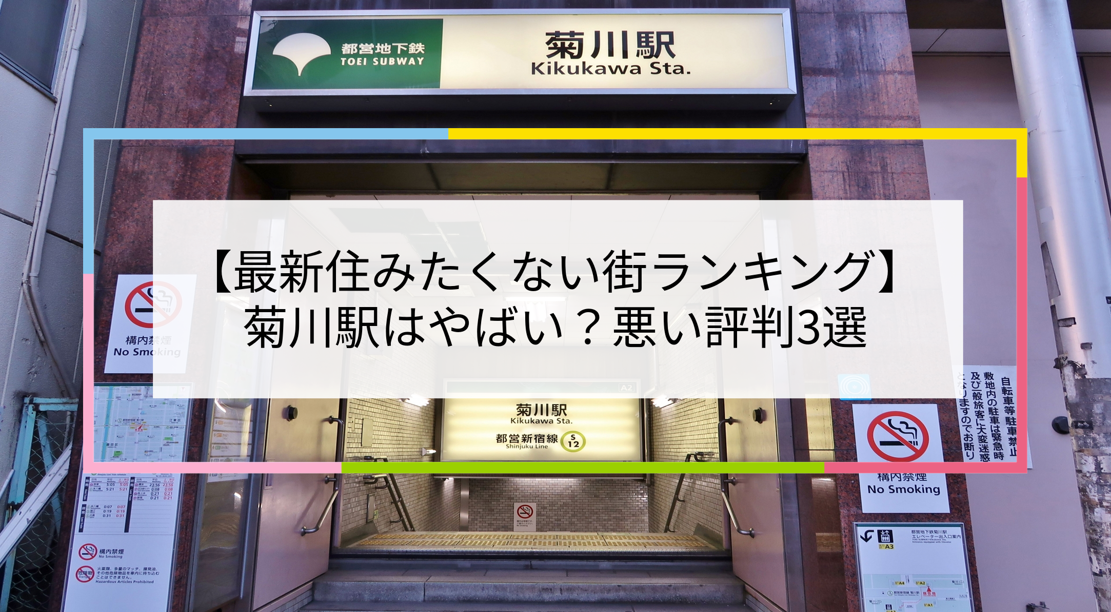 菊川駅の写真