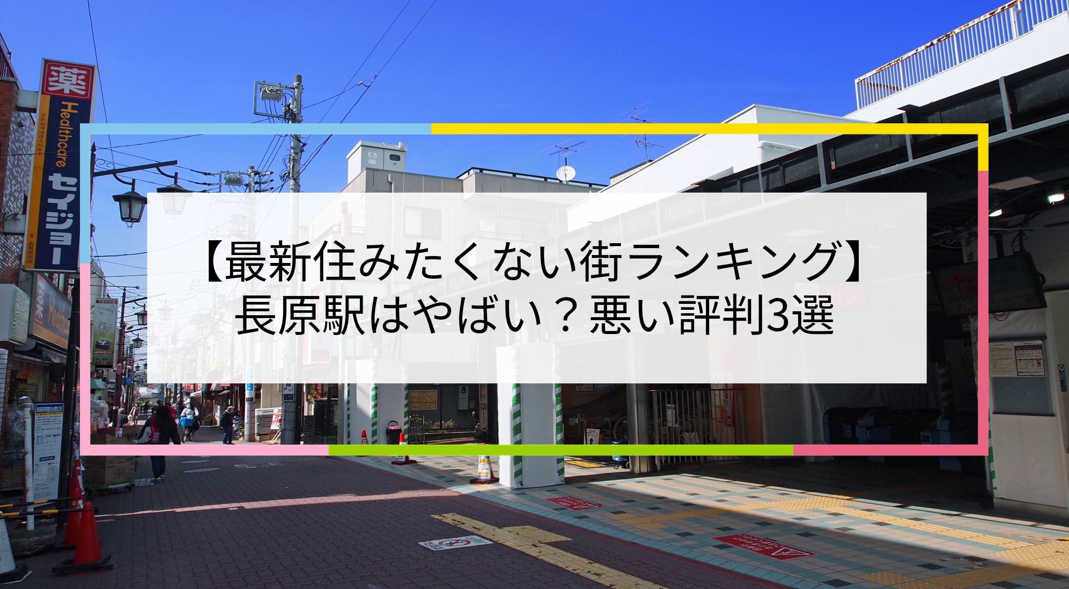 長原駅の写真