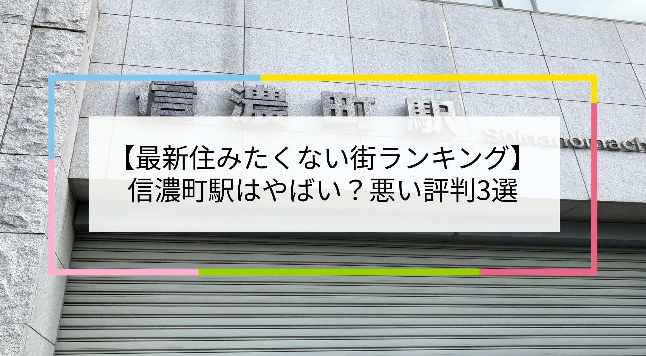 信濃町駅の写真
