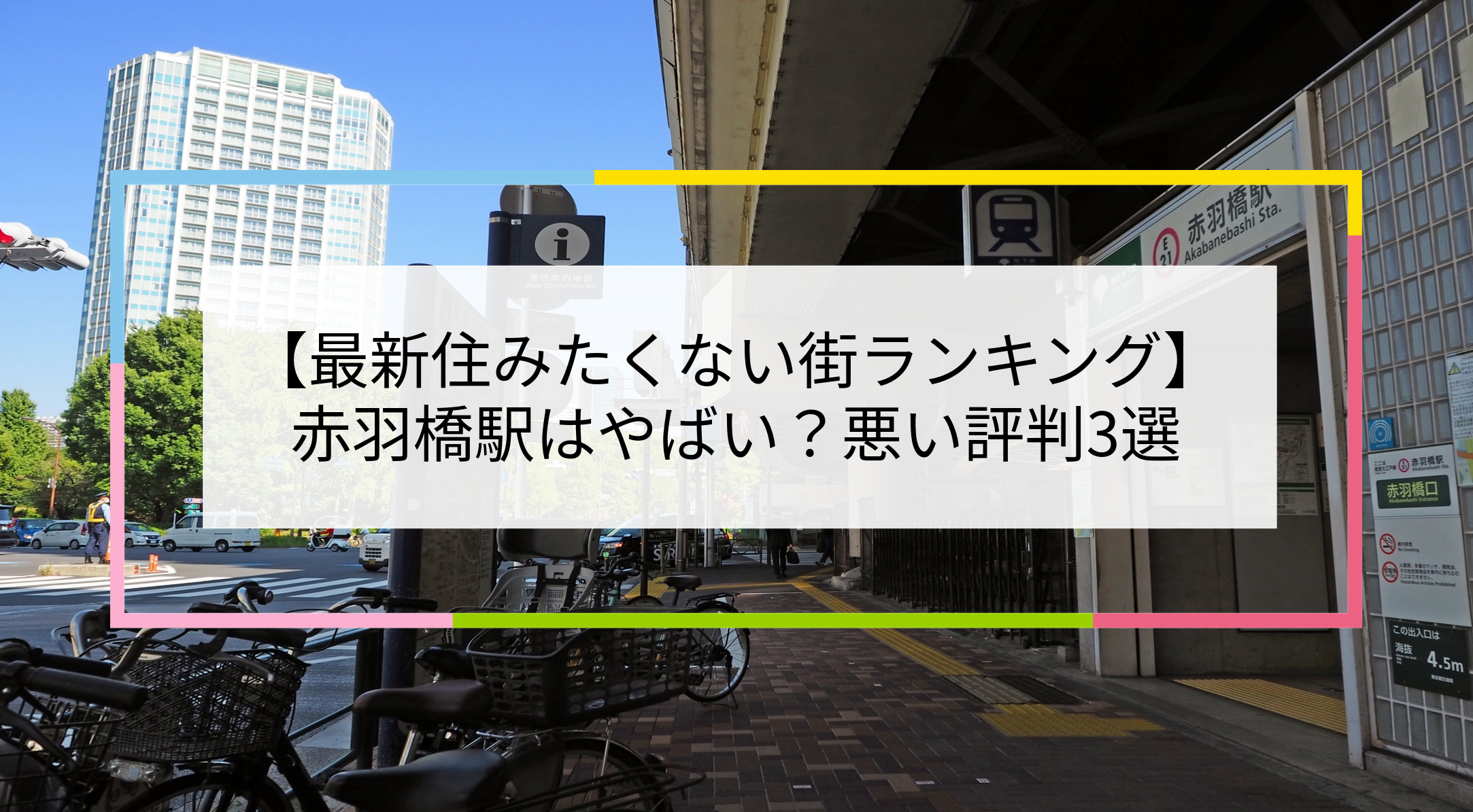 赤羽橋駅の写真