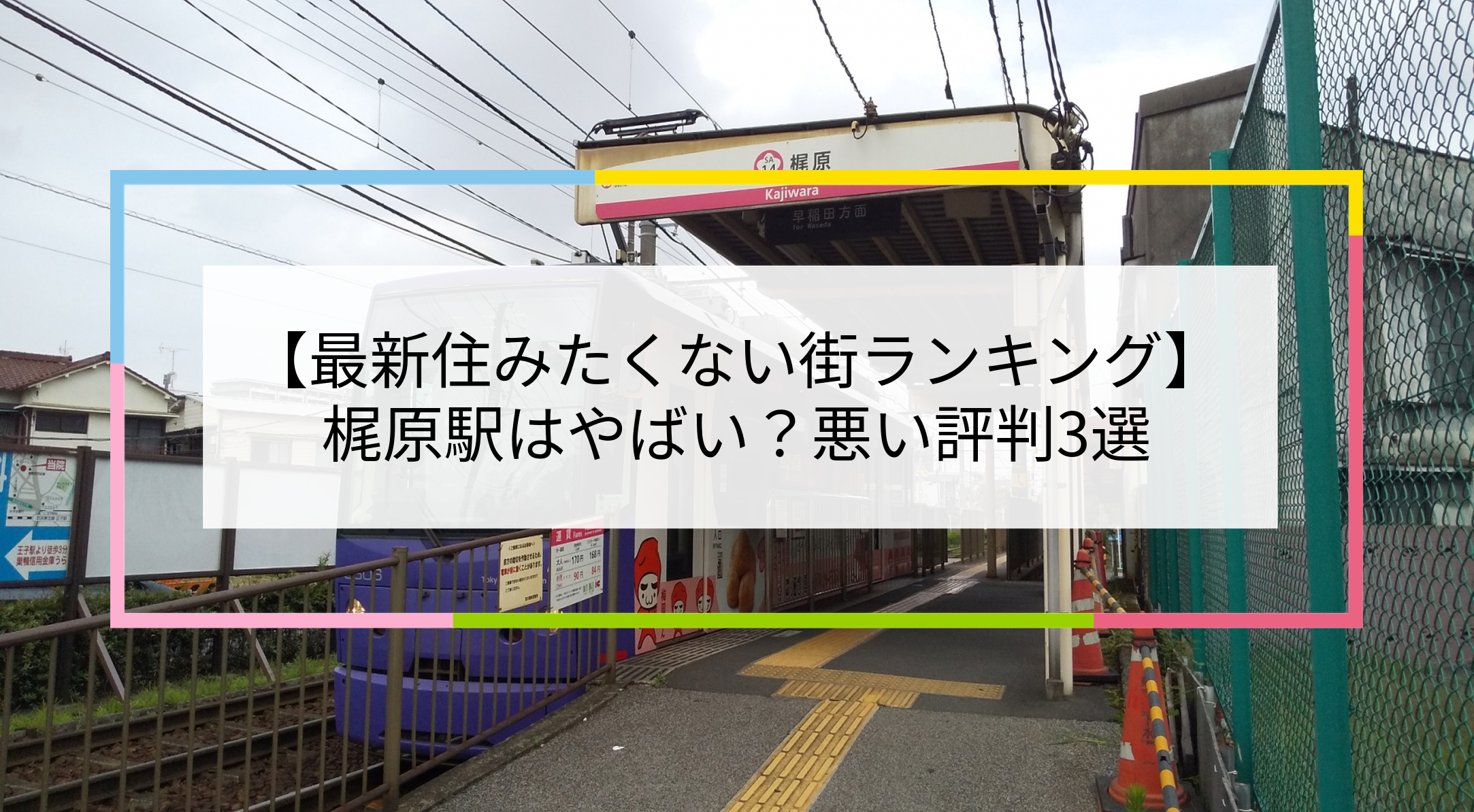 梶原駅の写真