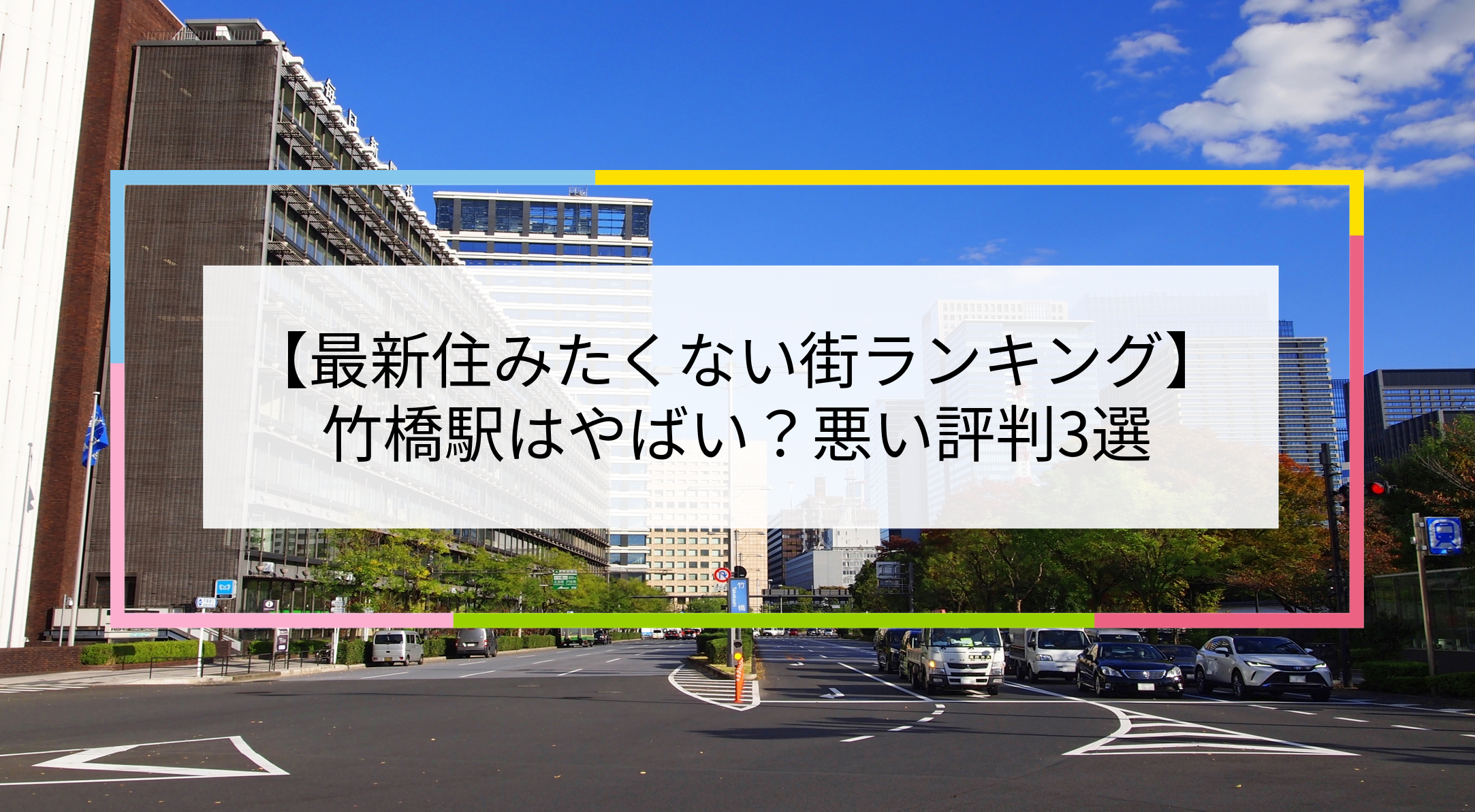 竹橋駅の写真