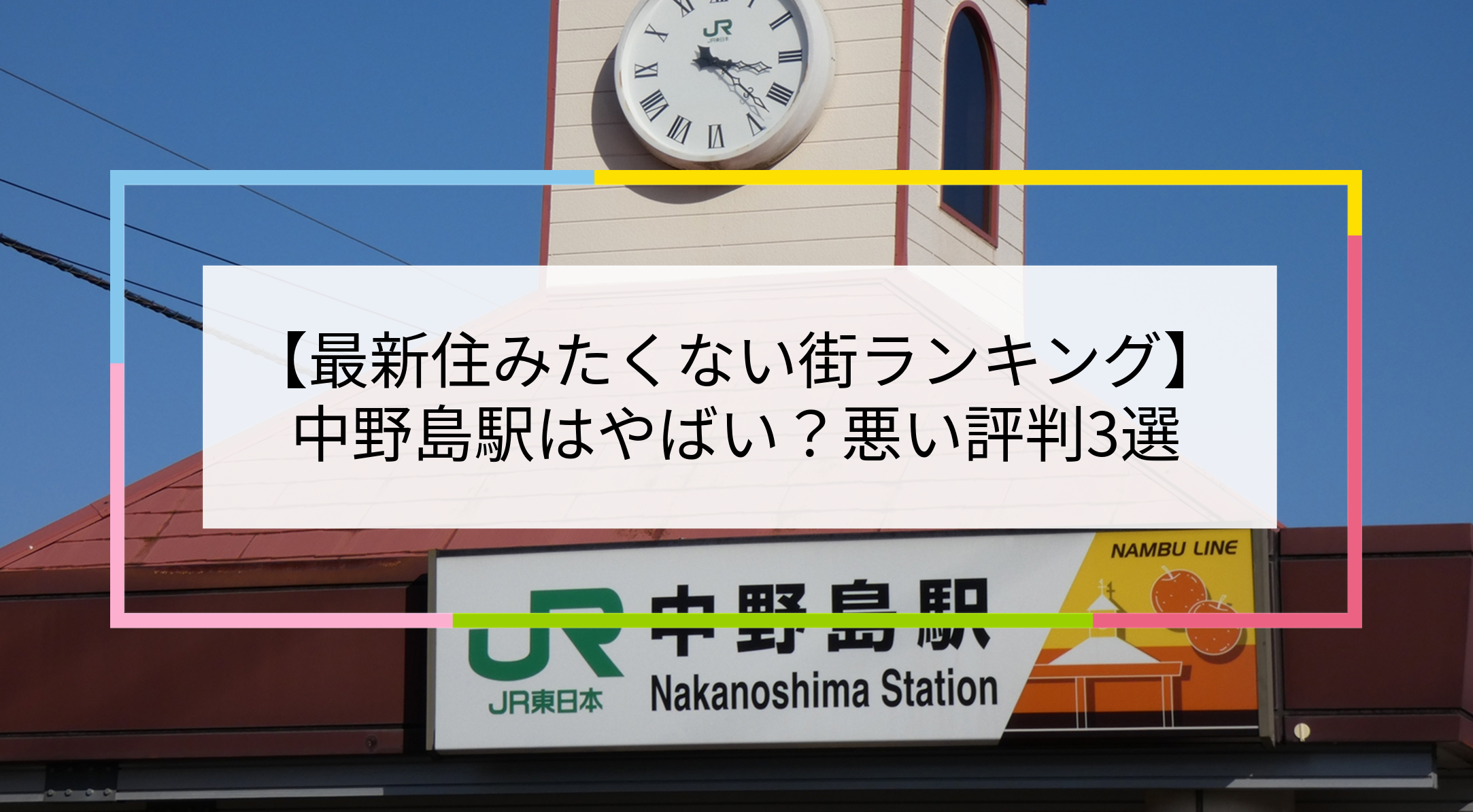 中野島駅の写真