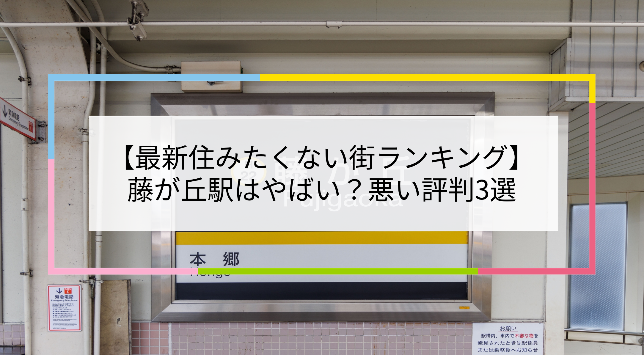 藤が丘駅の写真