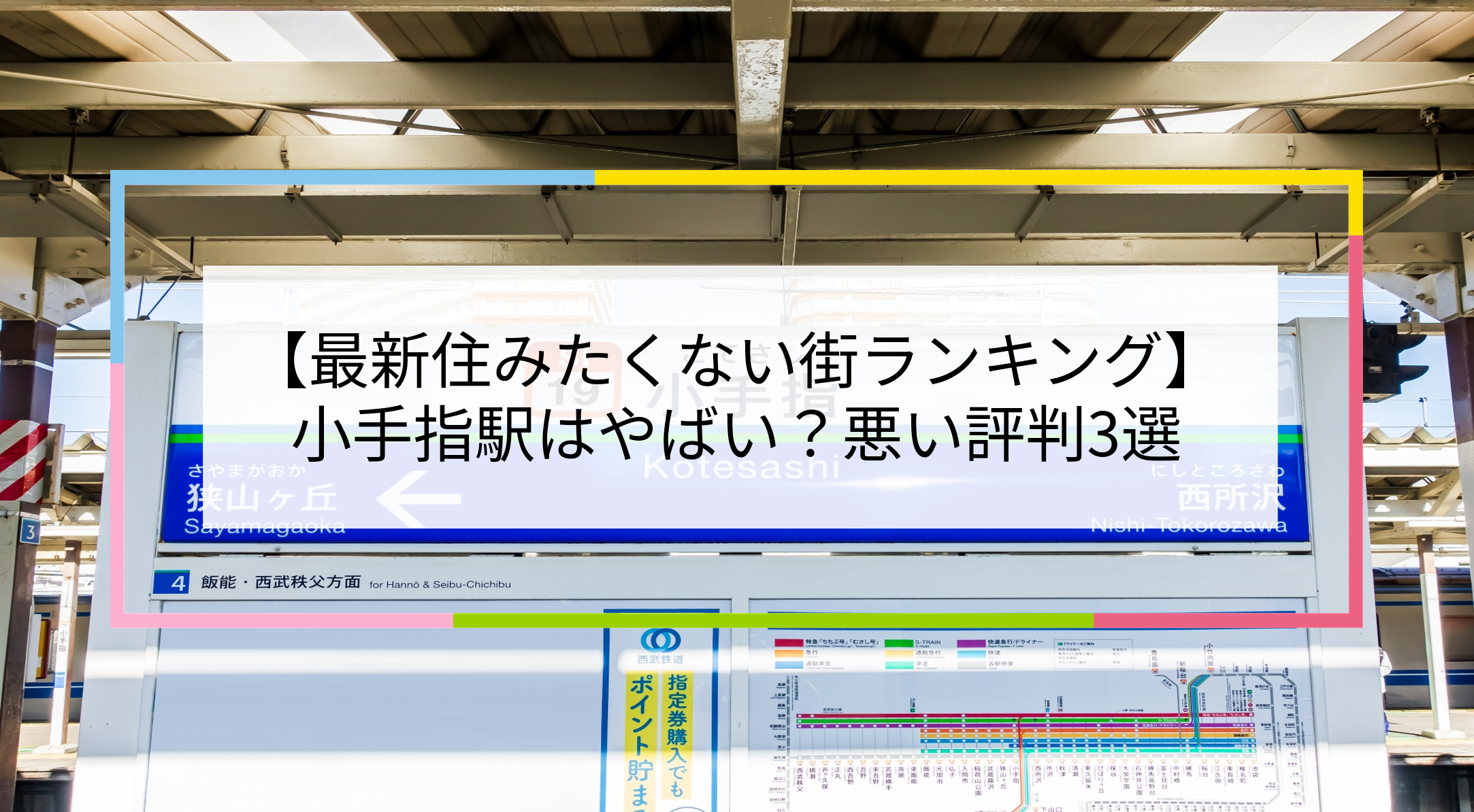 小手指駅の写真