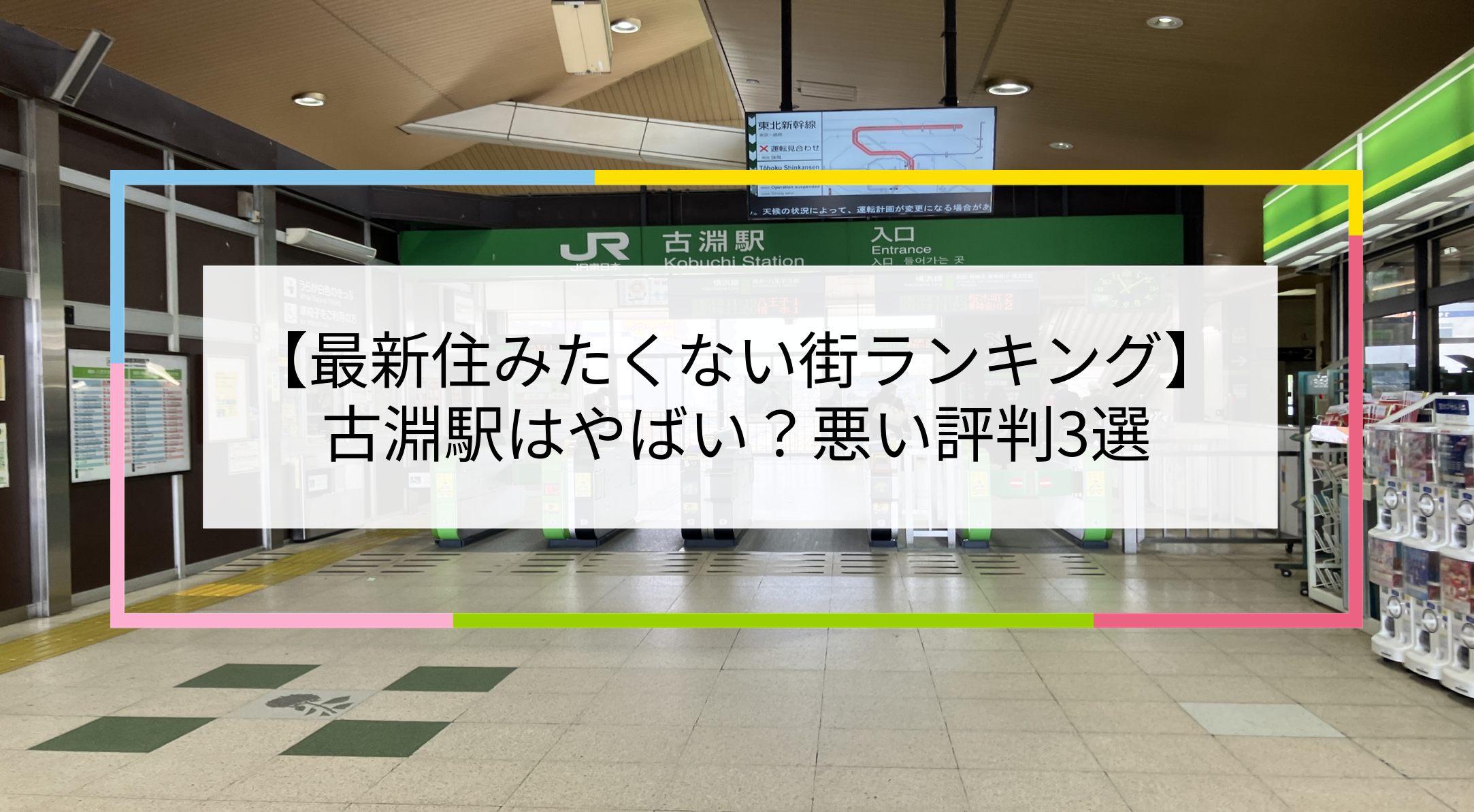 古淵駅の写真