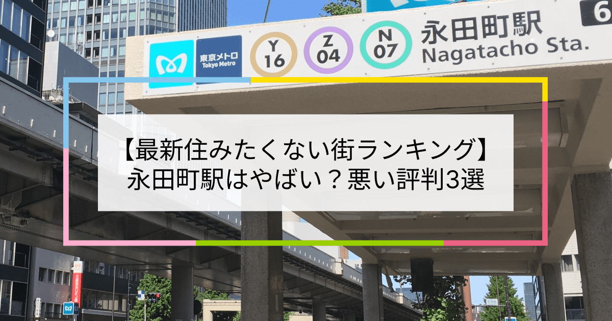 永田町駅の写真